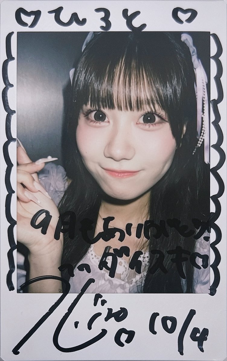 oosuimin's tweet photo. キミに伝えたい この想いは
好きだよ

alt #ひいろぐ日記 https://t.co/RyHBeOuQuZ