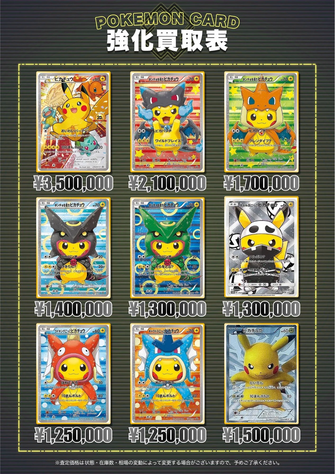 カードコレクト秋葉原 -HANARE-@ポケモンカード PSA 買取 旧裏 Pokemon