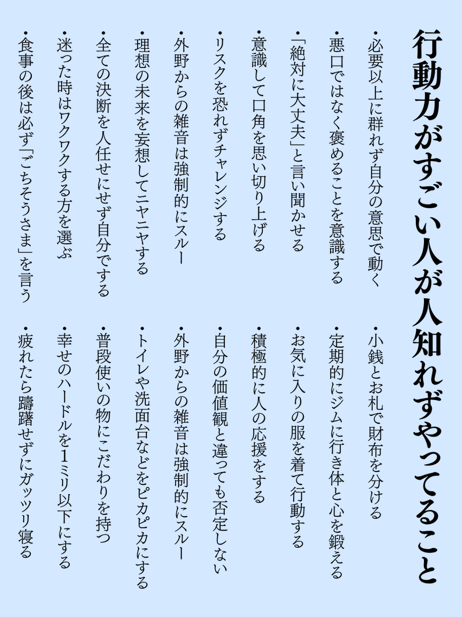 zen_LifeHack's tweet photo. こんな人には、チャンスが舞い込んでくる。 https://t.co/HboyB7Kn86