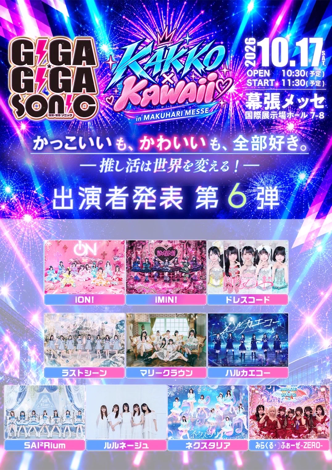 ハルカミライリンガーT 幕張メッセ　XLサイズ ハルカエコー on X: 
