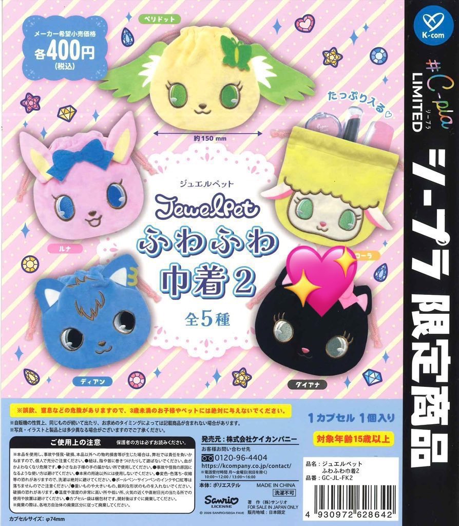 rive_0495__'s tweet photo. @a
ジュエルペット ふわふわ巾着2  ガチャ 交換

譲→ ディアン3,ルナ2

求→ ダイアナ1〜

郵送or大阪府内手渡しでのお取引です。
お気軽にお声掛けください。
偏りダイアナだけ出なかったので交換or譲渡お待ちしております。 https://t.co/Cq0iRUM28V
