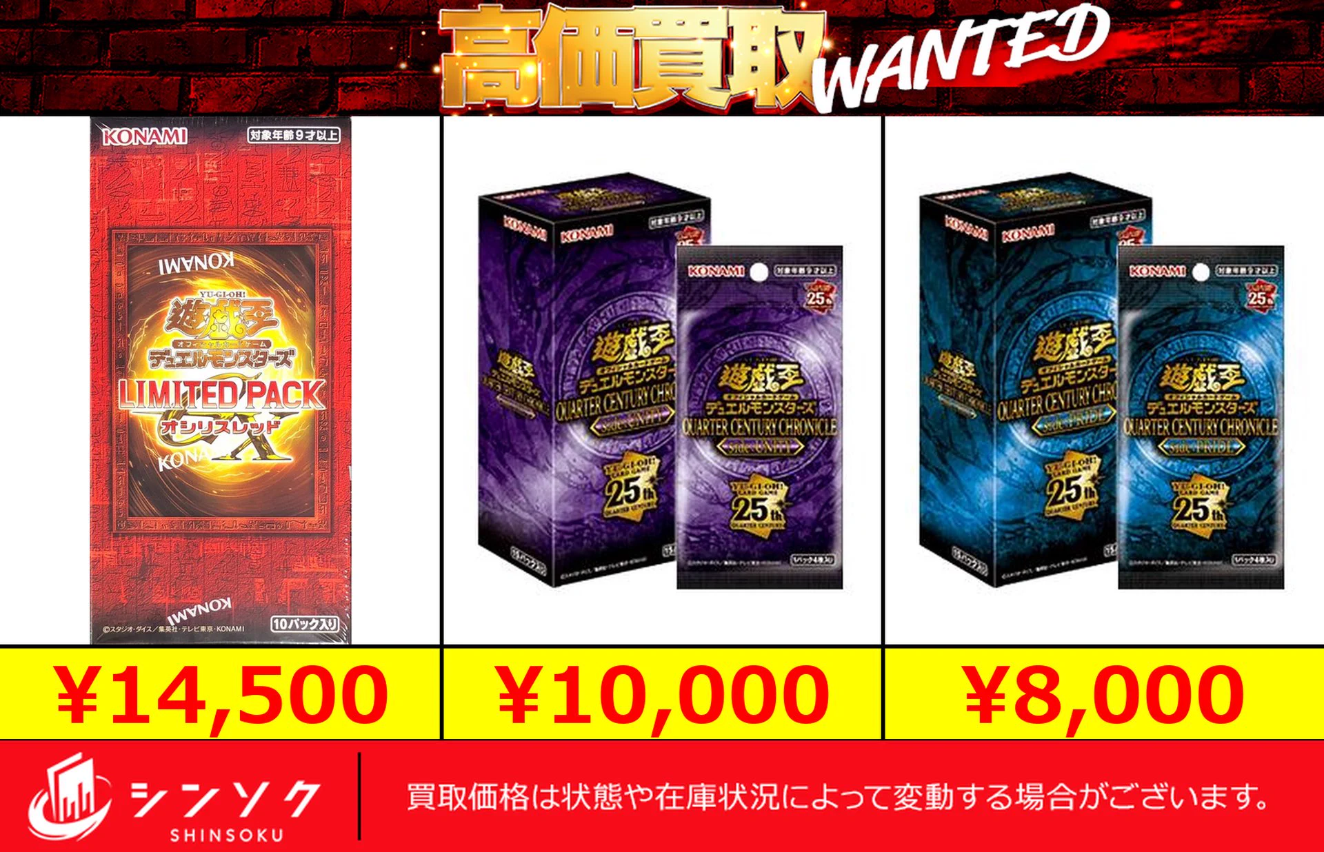 シンソク買取表@ポケカ ワンピ 遊戯王 PSA鑑定品 on X: 