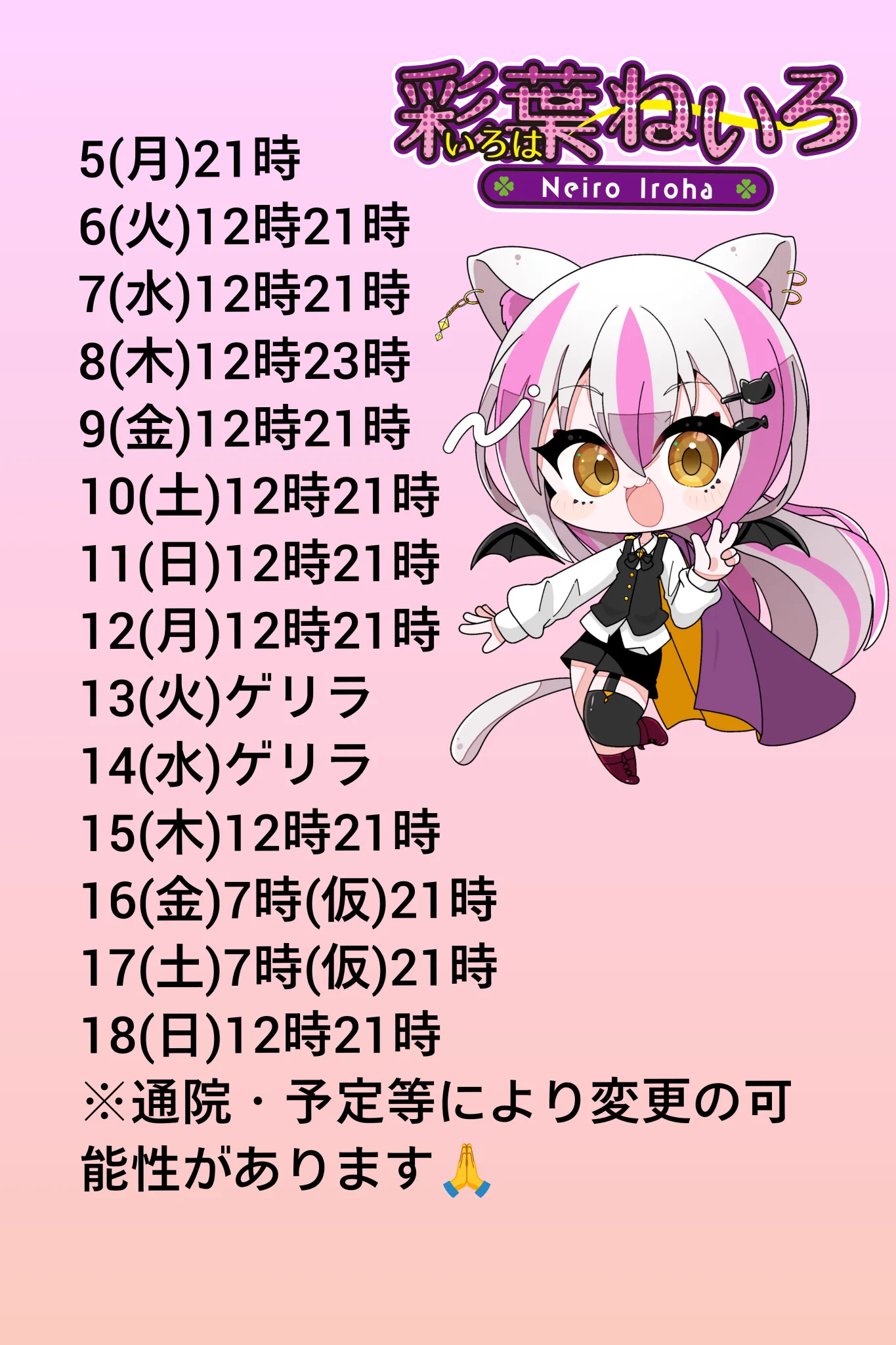 彩葉ねいろꕤらーめん忍者🍜看板娘 on X / X