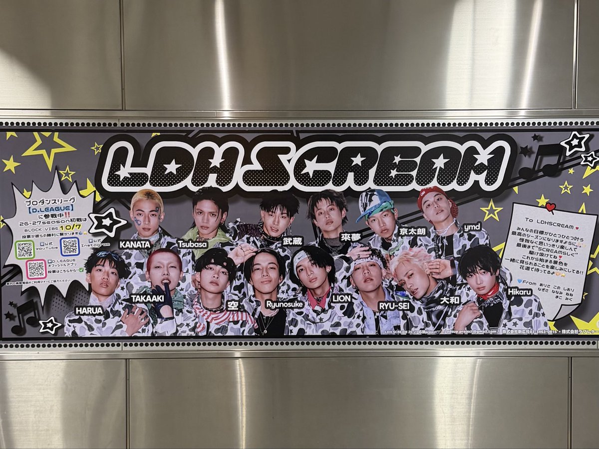 _shunchan15_'s tweet photo. #頑張れSCREAM 💌🩶✨

開幕まであと3日♩スタメン8人が楽しんで笑顔で26-27の良いスタートきれますように🤝🏻💕 @ldh_scream 

引用元からアプリダウンロードいただき、当日（10/7）会場・配信共にオーディエンス投票お願いします🗳️⭐️ https://t.co/Eh7FHiTI92