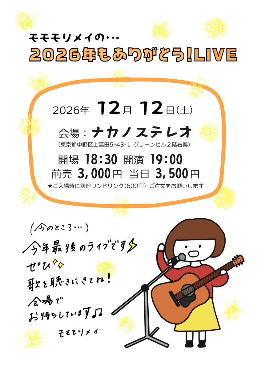 momomorimei's tweet photo. \\ 12月12日は年末ﾜﾝﾏﾝﾗｲﾌﾞです🥳//

モモモリメイの
2026年もありがとう！LIVE

🗓️2026.12.12 sat.
📍ナカノステレオ
⏰ 開場 18:30 / 開演 19:00
🎟️ 前売 3,000円 / 当日 3,500円

今年やります✨
1年の締めくくりに会いにきてね！

ご予約はDMまたは公式LINEにて💌
https://t.co/jIBLS6h26m https://t.co/MZ2jEp8eOR