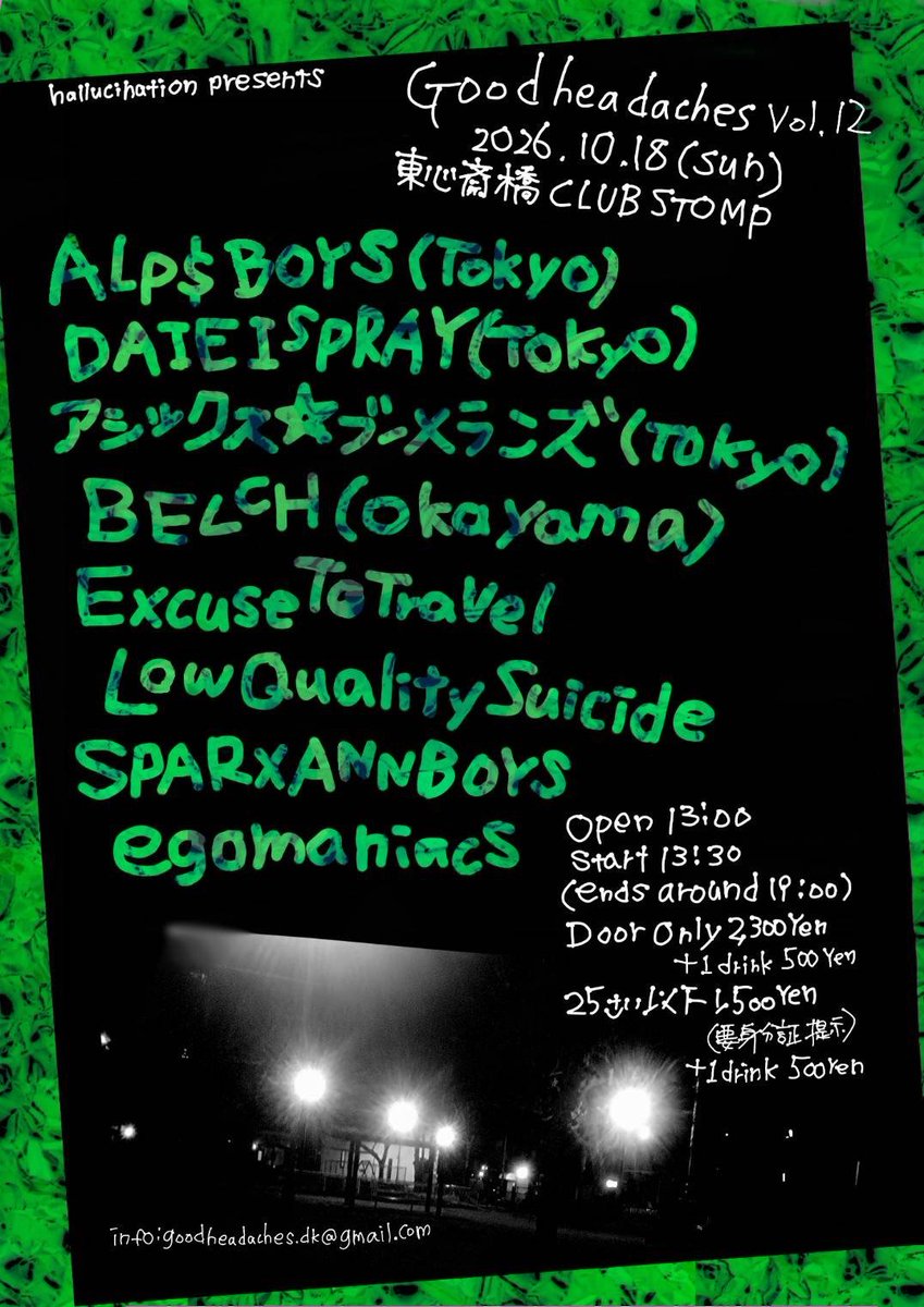 iida_yukito's tweet photo. ロークオリティは10/18ストンプでやります。

10/18 (Sun) 東心斎橋CLUB STOMP
Good Headaches vol.12

ALP$BOYS (Tokyo)
DAIEI SPRAY (Tokyo)
アシックス★ブーメランズ (Tokyo)
BELCH (Okayama)
Excuse To Travel (Okayama)
SPARXANN BOYS
Low Quality Suicide
egomaniacs

FOOD:タキモト麻坊 https://t.co/N8ZqSUkpo5