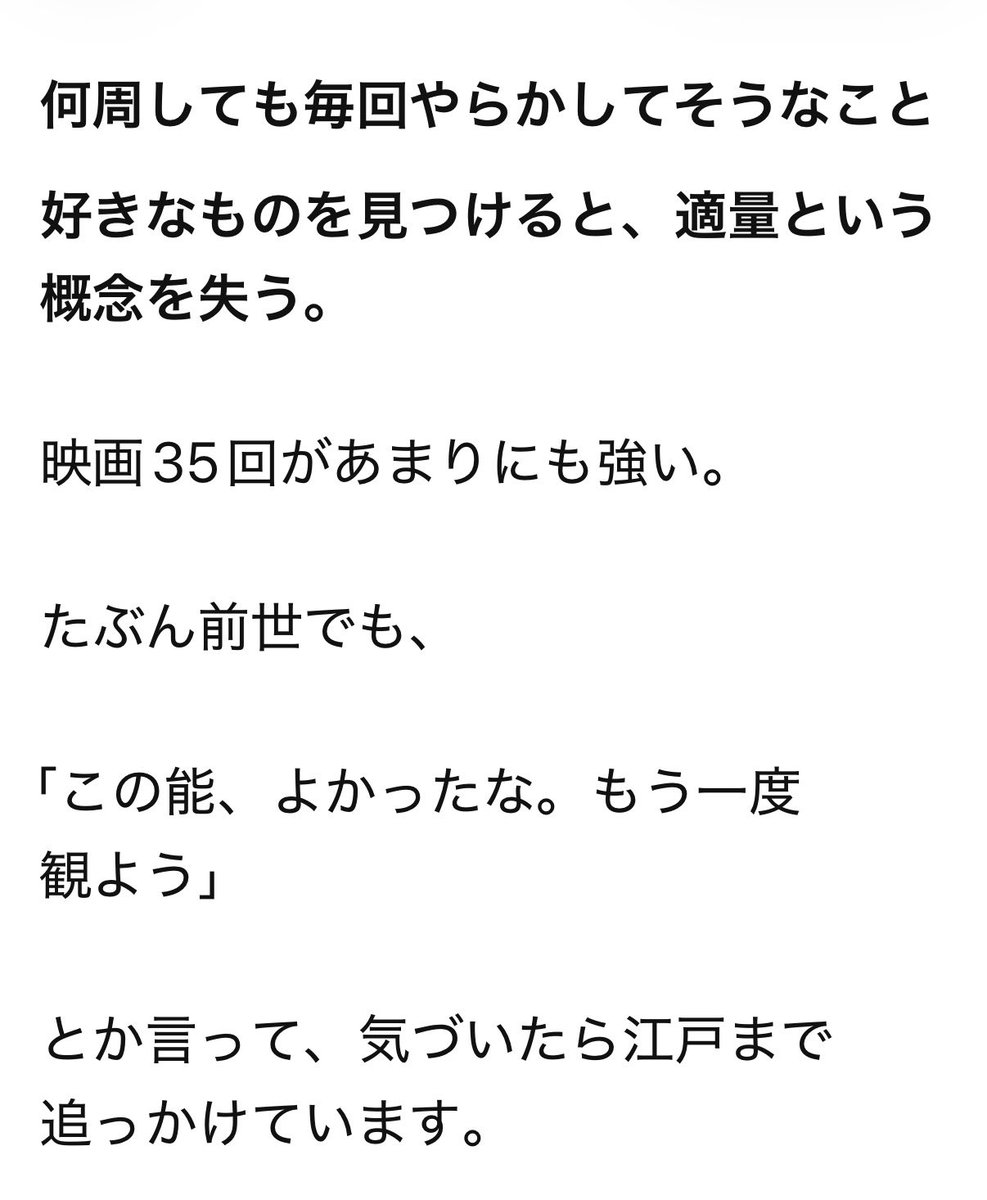 funofhiroic's tweet photo. ChatGPTに人生何週目か？をきくプロンプト、47週目だったんだけどこのコメがめちゃくちゃ面白い。
うん、たぶん江戸まで遠征して能を見てるね。（映画35回はChatGPTの勘違いで本当は50回から100回なので） https://t.co/w7pNoYpBJX