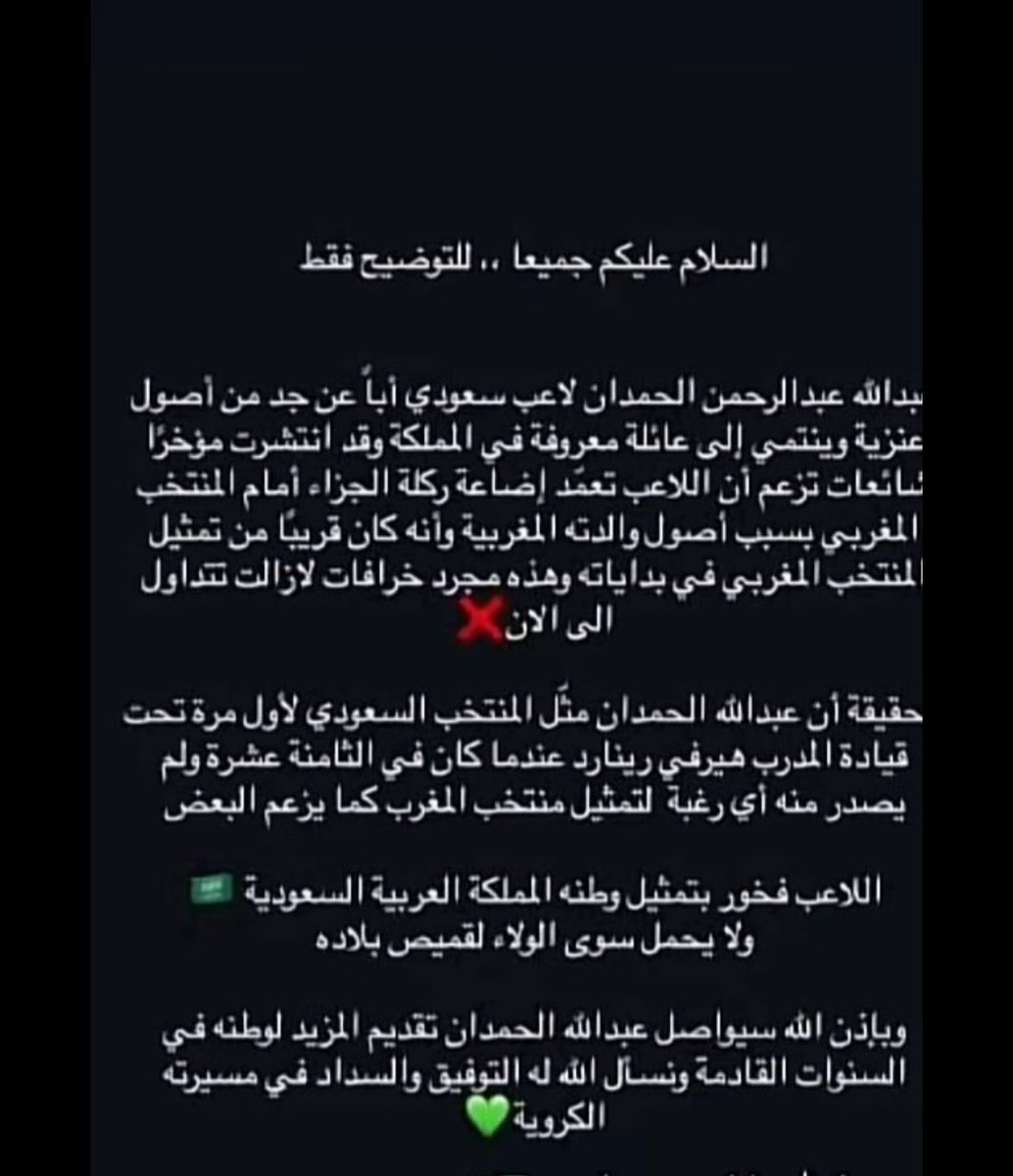 nllvi10's tweet photo. @denzeleax @AzzedineZakarya @B30Yass السناغله ما تعبتو من الترويج لنفسكم !!! 
اللاعب رد عليكم مليون مره وانتم لا زلتم تتلصقون بالسعوديين !! لهدرجه حلم حياتكم يكون السعودي العظيم منكم https://t.co/53U9urxf6X