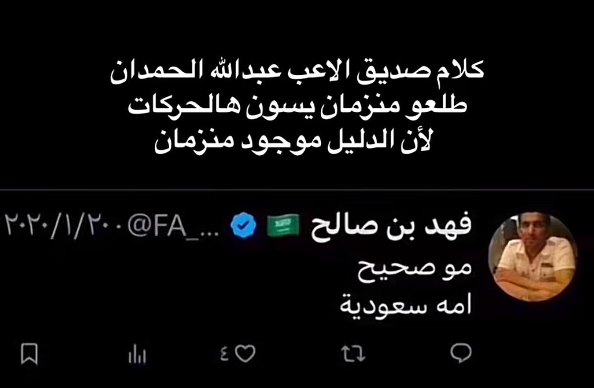 nllvi10's tweet photo. @denzeleax @AzzedineZakarya @B30Yass السناغله ما تعبتو من الترويج لنفسكم !!! 
اللاعب رد عليكم مليون مره وانتم لا زلتم تتلصقون بالسعوديين !! لهدرجه حلم حياتكم يكون السعودي العظيم منكم https://t.co/53U9urxf6X