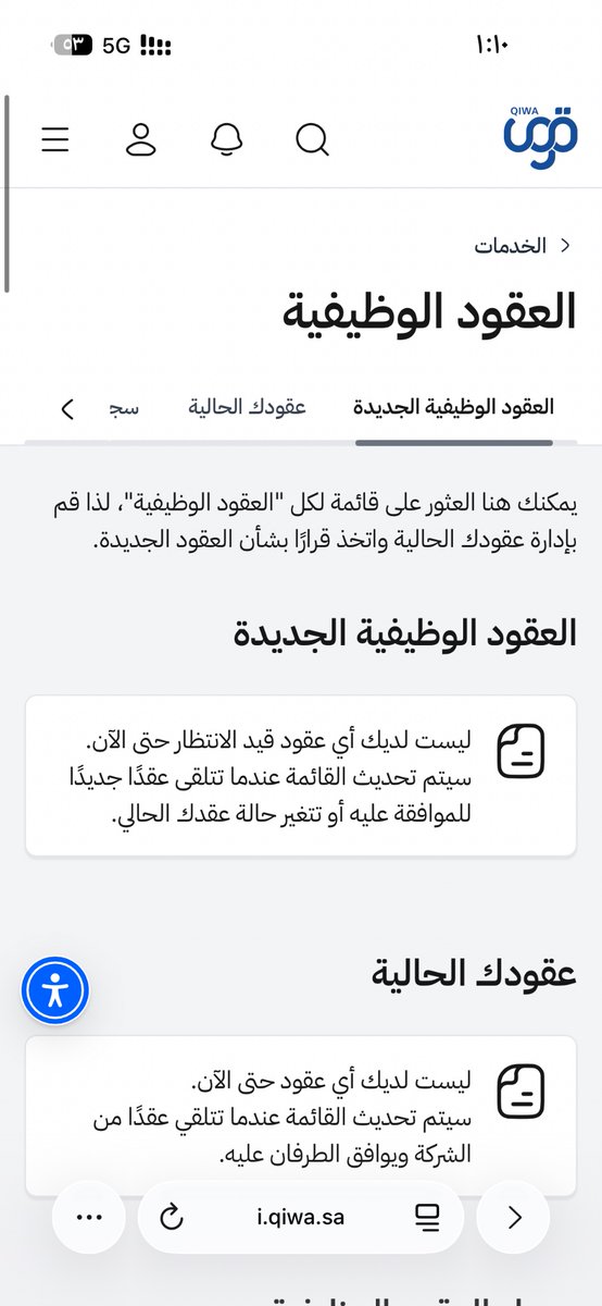 Eaddadd1's tweet photo. @TeacherEduSA ماعندي اي عقد نشط ولا عندي ملف نشط في نور 
على اي اساس حطيتوني موظفة وحرمتوني من فرصة التقديم https://t.co/9ixqLPtl0E