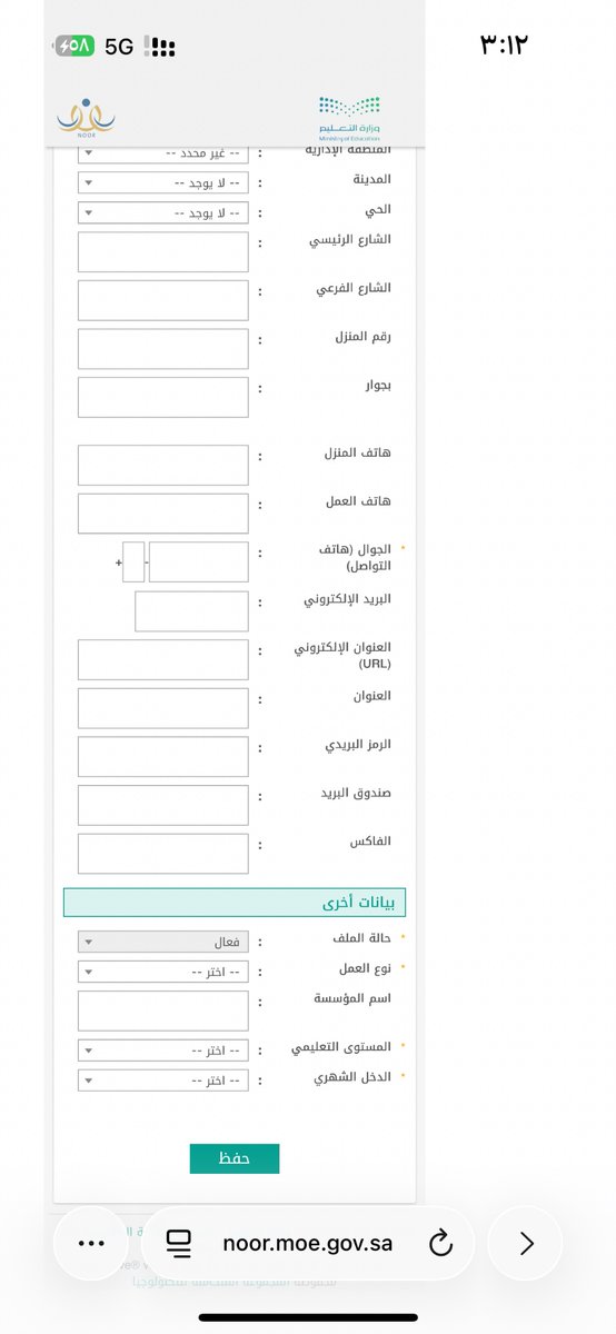 Eaddadd1's tweet photo. @TeacherEduSA ماعندي اي عقد نشط ولا عندي ملف نشط في نور 
على اي اساس حطيتوني موظفة وحرمتوني من فرصة التقديم https://t.co/9ixqLPtl0E