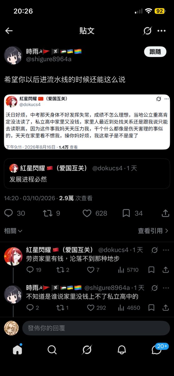 huahuojiang_'s tweet photo. 推特比合約還精彩 https://t.co/m3busV2Ypp