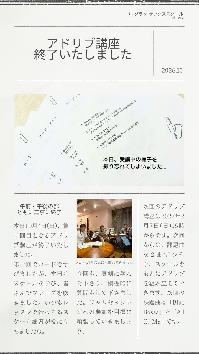 chosayuri_sax's tweet photo. ル グランサックススークル 活動報告🎷

.

#ルグランサックススクール #発表会 #jazz #sax #saxophone #ジャズ #サックス #サキソフォーン https://t.co/LK3BoODzvu
