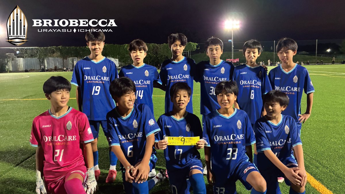 briobeccaU15U18's tweet photo. ／
U-13A｜千葉県TOPリーグ第2節
＼

🆚VIVAIO船橋SC 2◯1（2-0｜0-1）
🏟️VISIOフットボールフィールド

苦しい時間帯を守備でよく耐えました。開幕2連勝としましたが、次節はFC市川ガナーズと。慢心せず、常に挑戦の心を忘れず、目の前の一戦一戦に挑んでいきます。

#briobecca #浦安 #市川 https://t.co/v1AFF5kdbo
