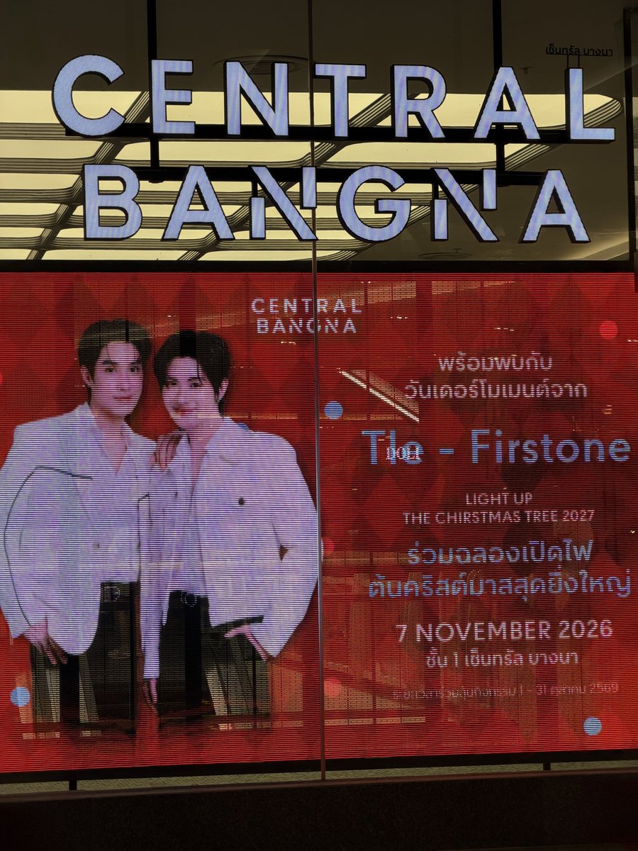 betkrut's tweet photo. เติ้ลเฟิร์สล้อมพี่เซ็นทรัลไว้หมดแล้วปะ

#Tlefirstone #เติ้ลเฟิร์สวัน https://t.co/TDOxAQyhy9