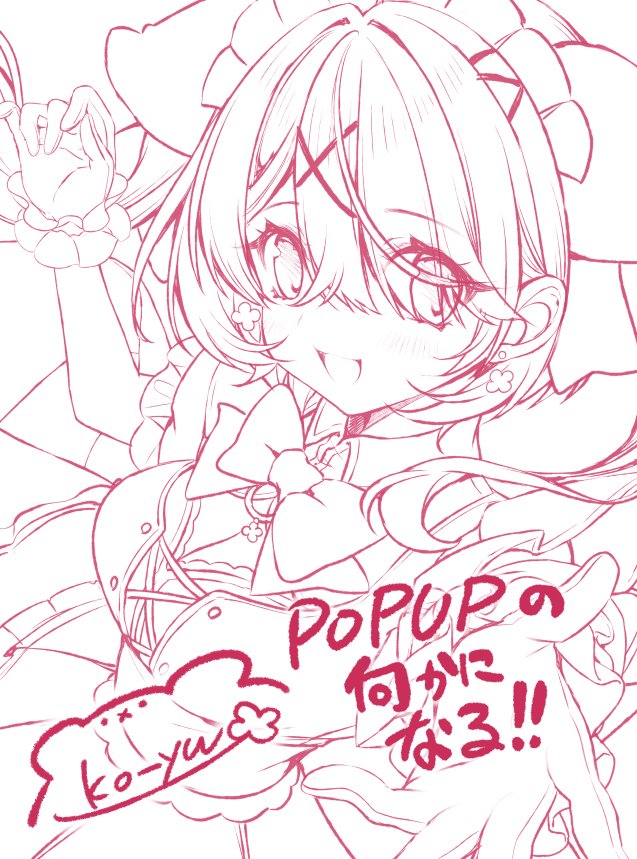 ko_yu0312's tweet photo. POPUPの何かになるイヴちゃん🍀☕️🫖
#メイドのイヴちゃんPOPUP https://t.co/FVKtwfJjIV