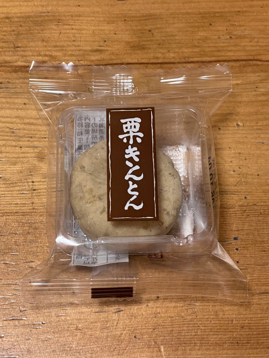 thor_176's tweet photo. 毎年の秋のお楽しみのひとつ
#六花亭 https://t.co/4iYj50gBGv
