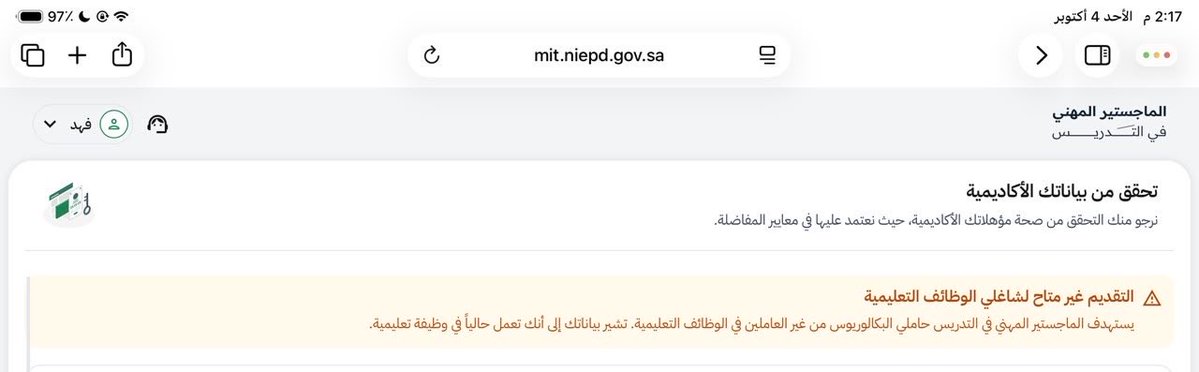 ft_433's tweet photo. رخصه✅
معدل✅
شاغل وظيفه تعليميه قطاع خاص ❌😂😂😂
حسافه الانتظار بس 
#الماجستير_المهني_في_التدريس 
#الوظايف_التعليمية https://t.co/PuZq5cgnZz