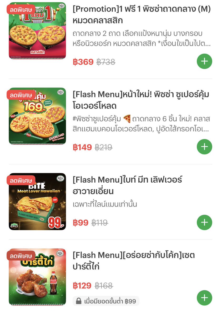 babebiichan's tweet photo. Pizza company จัดโปรอีกแล้ว
⭐️1ฟรี1 ถาดกลาง หมวดคลาสสิค 369฿
⭐️หน้าใหม่! พิซซ่าซูปเปอร์คุ้ม โอเวอร์โหลด ถาดกลาง 149฿
คุ้มมากกก กดสั่งผ่าน #LINEMAN หรือ #Shopeefood ได้เลย🍕🍴🩷
Lineman: https://t.co/KckwHzQVw9
Shopee: https://t.co/OftTPpRn8w
#LinemanAffiliate #shopeeaffiliate https://t.co/k88UnyqomK