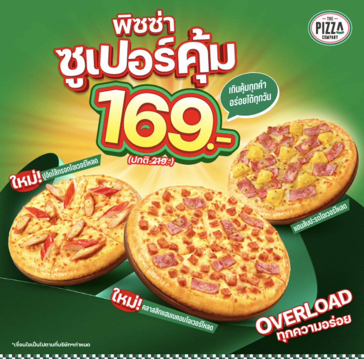 babebiichan's tweet photo. Pizza company จัดโปรอีกแล้ว
⭐️1ฟรี1 ถาดกลาง หมวดคลาสสิค 369฿
⭐️หน้าใหม่! พิซซ่าซูปเปอร์คุ้ม โอเวอร์โหลด ถาดกลาง 149฿
คุ้มมากกก กดสั่งผ่าน #LINEMAN หรือ #Shopeefood ได้เลย🍕🍴🩷
Lineman: https://t.co/KckwHzQVw9
Shopee: https://t.co/OftTPpRn8w
#LinemanAffiliate #shopeeaffiliate https://t.co/k88UnyqomK