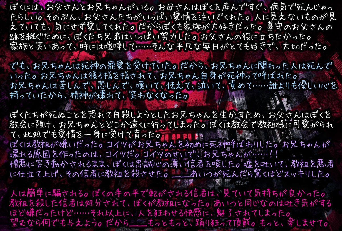 YUGI_Final's tweet photo. #遊戯論破3_参加者裏名簿
空劫巡（クウゴウメグル）様 https://t.co/E9ccaeZVLk