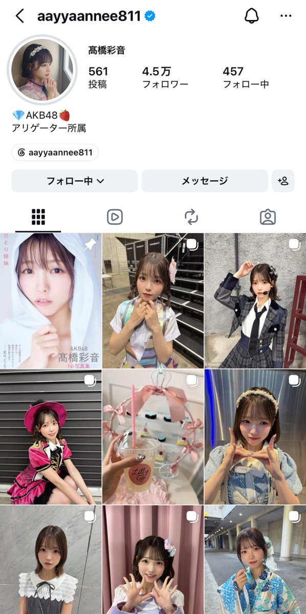ayane_team8's tweet photo. #髙橋彩音 さんがInstagramを更新されています🙌✨
ぜひいいねやコメントなどよろしくお願いします！😊
https://t.co/lTeL31Wwvf https://t.co/2PFNPxYQTZ