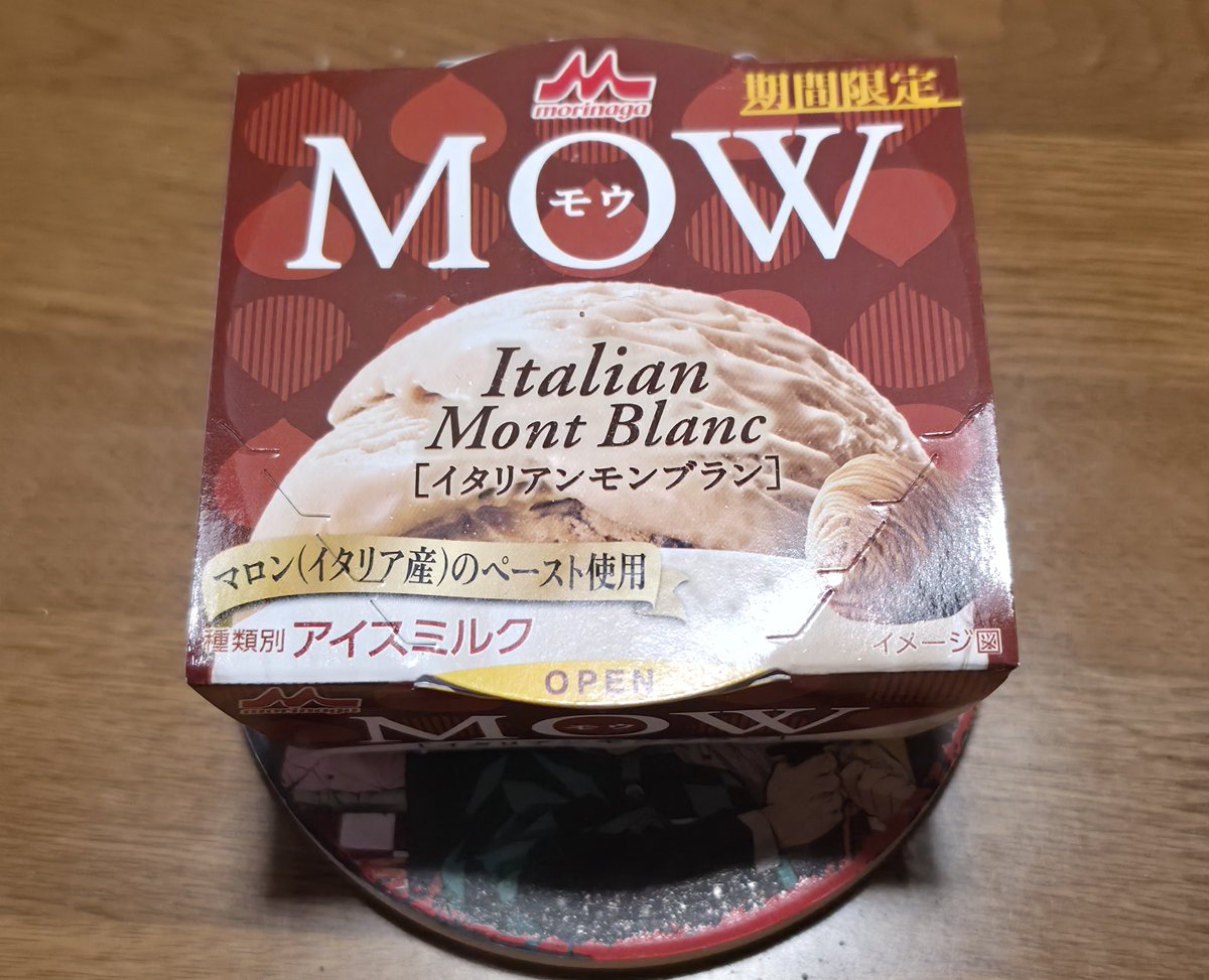 Magnum_Sonic's tweet photo. お風呂上がりのアイス🍧めっちゃ美味しい！✨😋 https://t.co/7zkIJ0C9Pj