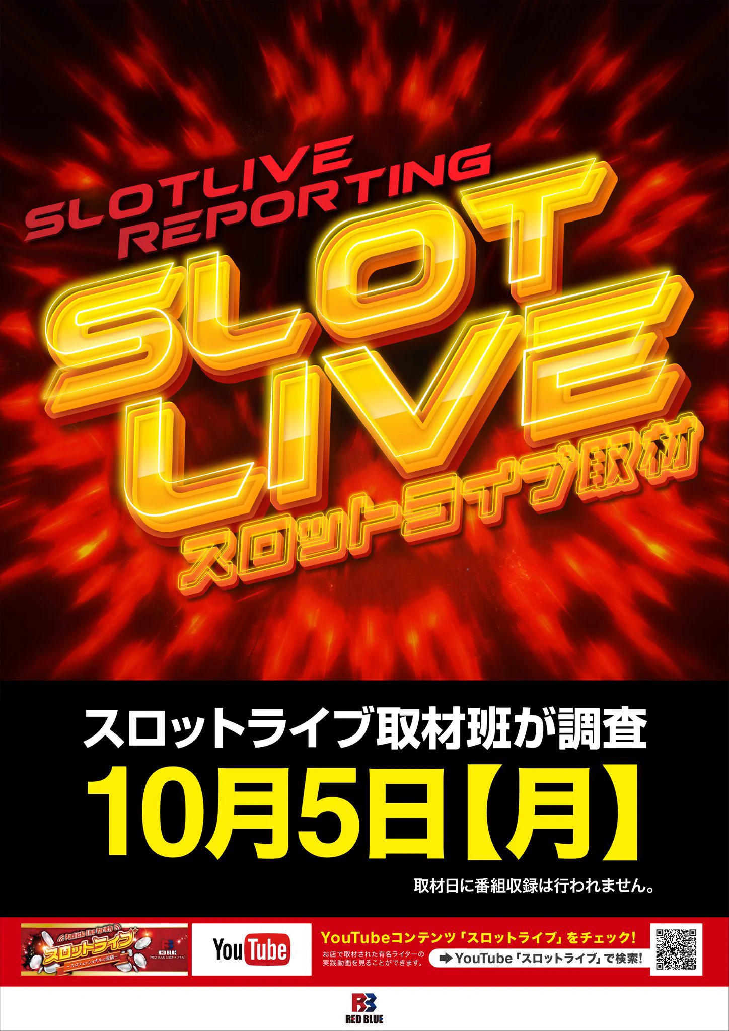 スロットライブ【RED BLUE】 on X: 