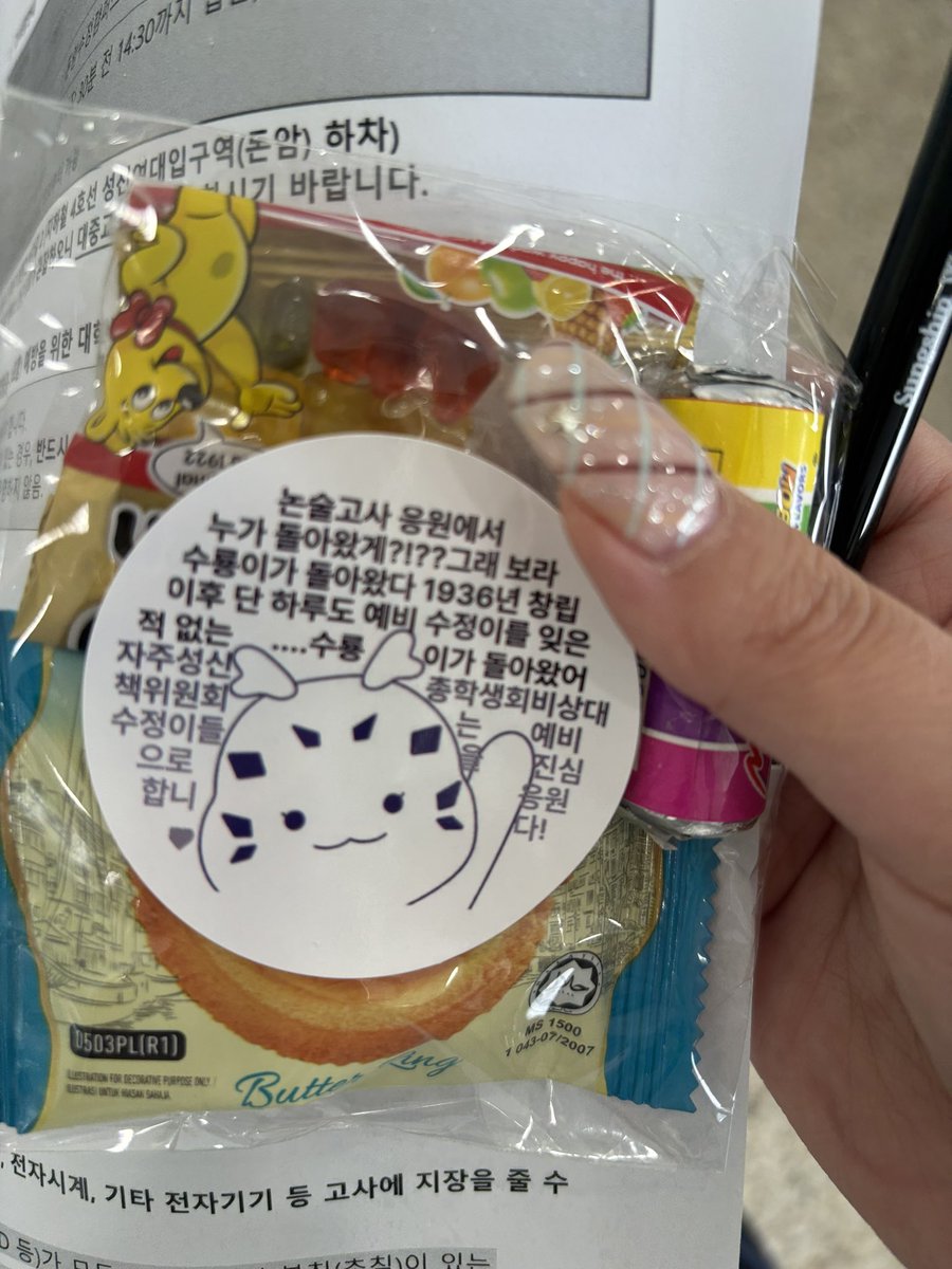 amolmuu's tweet photo. 성신여대가구십어요......
ㅠㅠㅠㅠㅠㅠㅠㅠ
최저맞추려면
공부ㅈ뺑이쳐야겟지? https://t.co/AdOHRLRNub