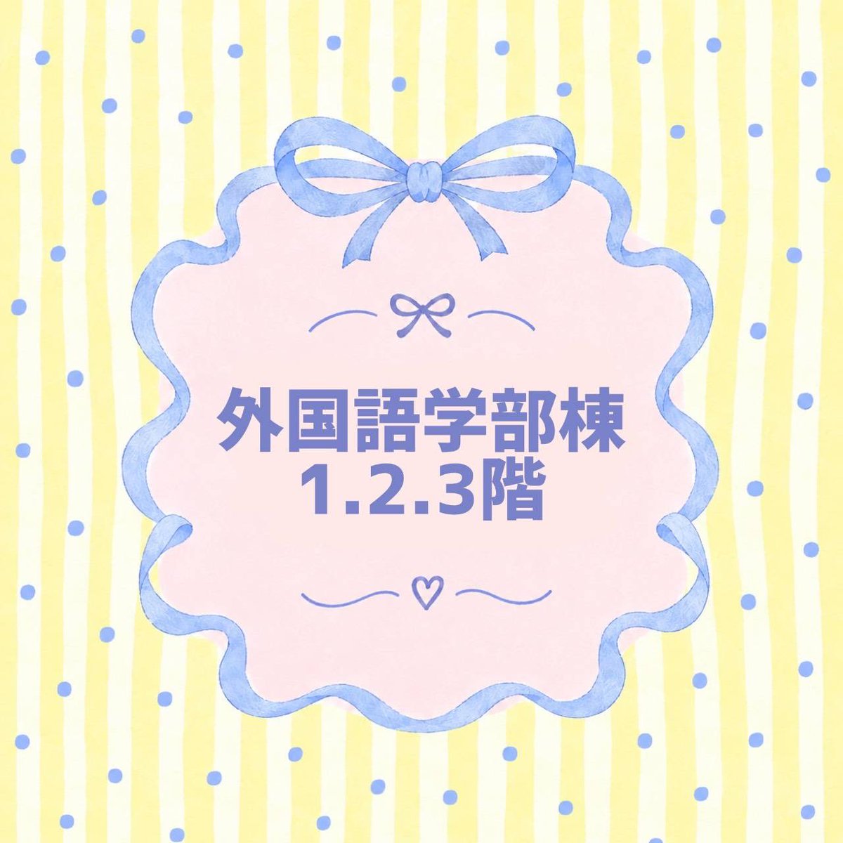 sugidaisai's tweet photo. こんにちは！カラオケです🎤

外国語学部棟108室でカラオケを行います！
90点以上とって景品をゲットしましょう✨

歌うこと、聴くことが好きな方、どなたでも大歓迎です！

ぜひお越しください😊 https://t.co/11CqvonrnV