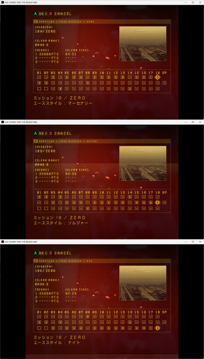 BRV01_XT250's tweet photo. 移植版ZERO
初周HARD:マーセナリー
2周目EXPEERT:ソルジャー
3周目ACE:ナイト
で攻略完了
例の機体&カラーとMission SPも解放
これで例のヤベー奴への挑戦権も得られた
埋め損ねたM1&2のナイトルート埋めとネームド狩りもしなきゃ
#エースコンバットZERO
#AceCombatZero
https://t.co/uoDyOnUq9d https://t.co/DHvCdb49MY