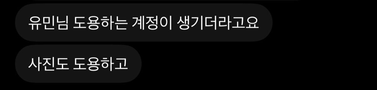 ixu_04's tweet photo. 이 글이 그쪽에게 닿을진 모르겠지만 도용한 사진들 내려주시길 바라요 https://t.co/94ljlySECY