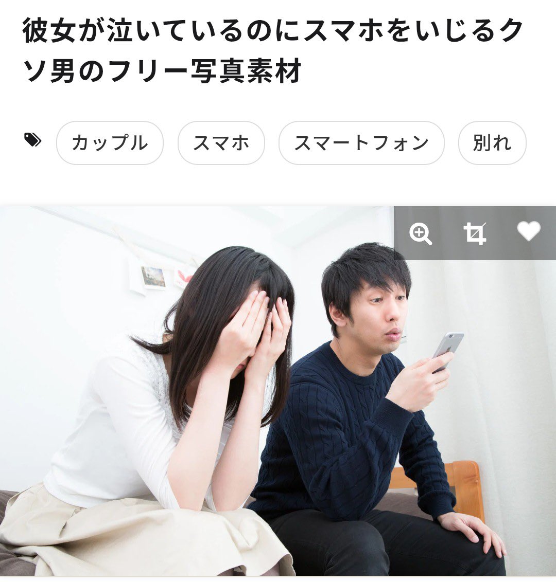 orenoangie's tweet photo. おたくが泣いているのにスマホをいじるモラ男のフリー素材を、撮りたかった。 https://t.co/RqzqTmF8NU