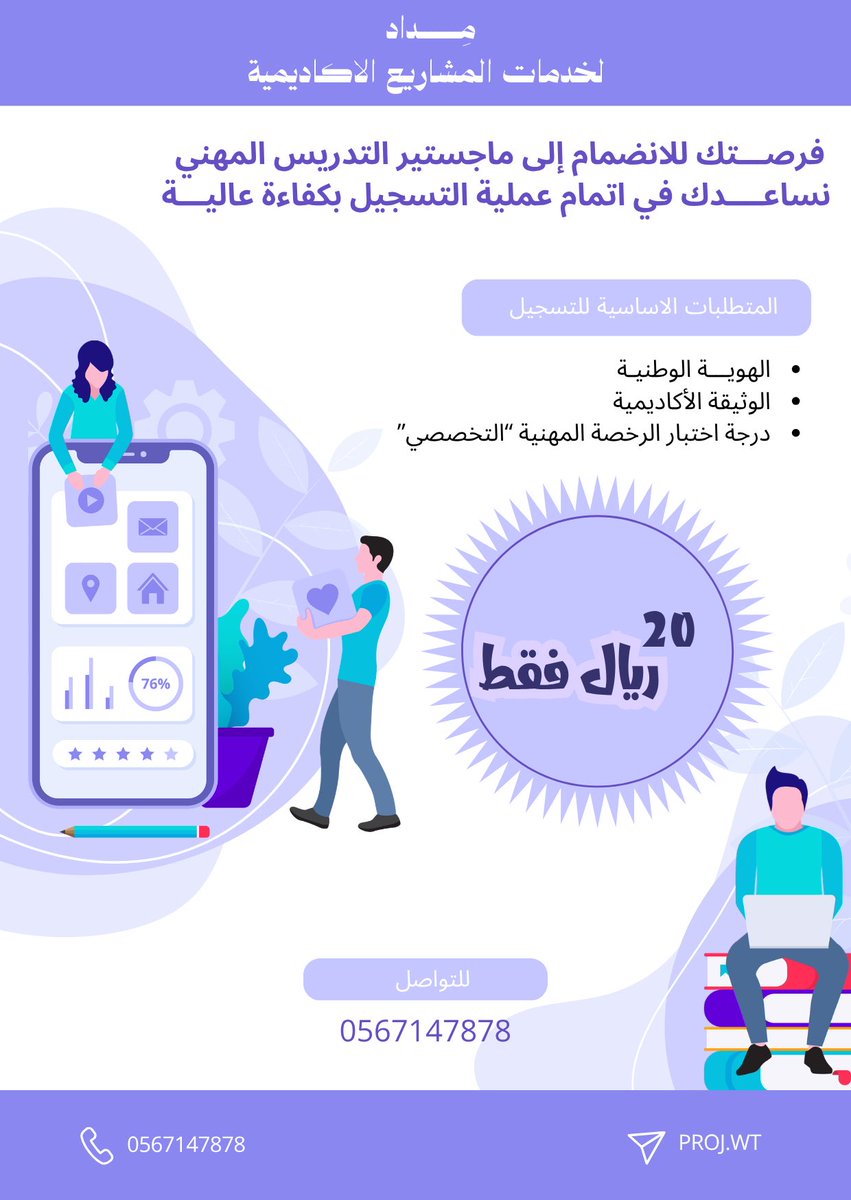 sillil99's tweet photo. الحمدلله سجلت ل اثنين الي يحتاج اسجل له يتواصل واتس 🙏🏼
 #الماجستير_المهني_في_التدريس https://t.co/fFwdRTHIWf