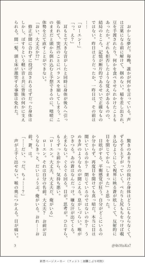 463SaKa7's tweet photo. 【再掲】
『エンドロール（仮）』①
お題【ニット帽】をお借りいたしました。
不眠で弱る🐇と、不眠の原因を解明するべく立ち上がった⚔️が共に稲妻へ向かうお話。
※（女）モブ→🐇要素があります。
（1/3） https://t.co/DlRZlyFZLS