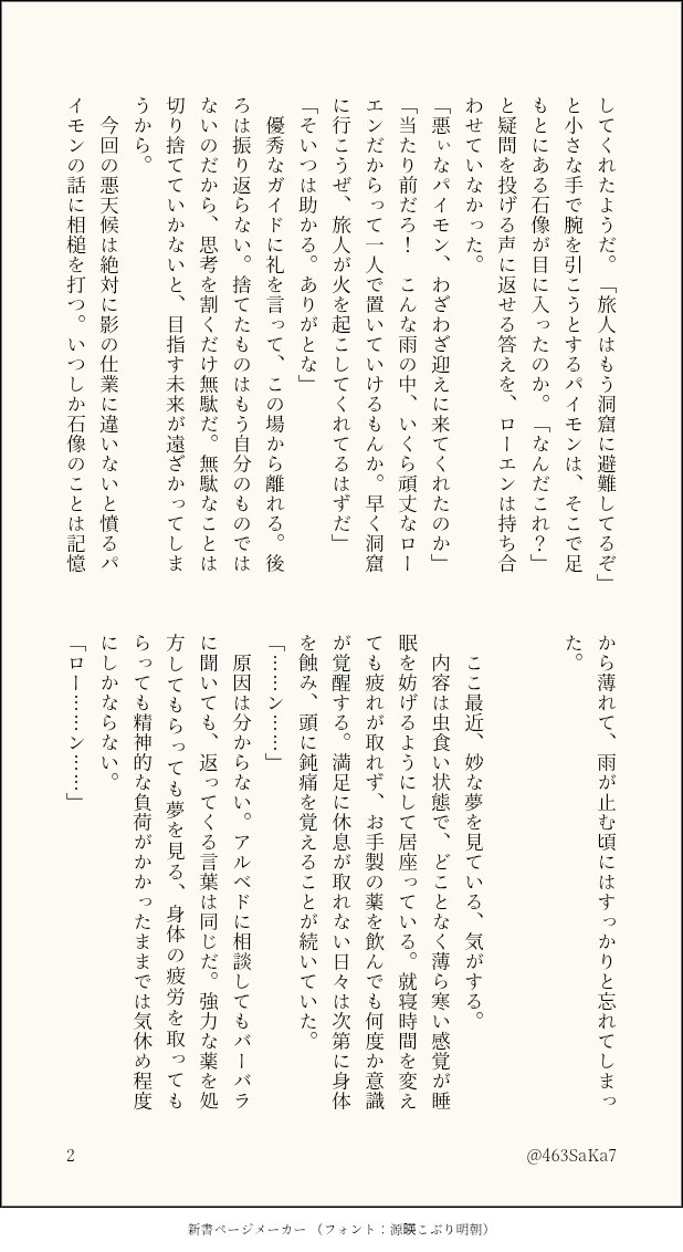 463SaKa7's tweet photo. 【再掲】
『エンドロール（仮）』①
お題【ニット帽】をお借りいたしました。
不眠で弱る🐇と、不眠の原因を解明するべく立ち上がった⚔️が共に稲妻へ向かうお話。
※（女）モブ→🐇要素があります。
（1/3） https://t.co/DlRZlyFZLS
