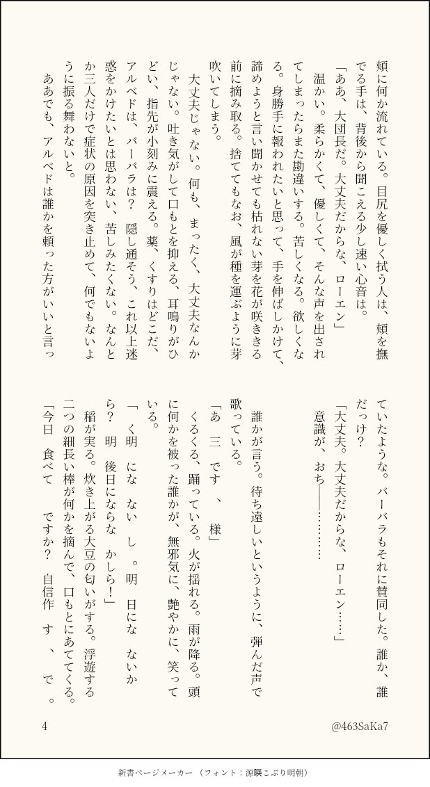 463SaKa7's tweet photo. 【再掲】
『エンドロール（仮）』①
お題【ニット帽】をお借りいたしました。
不眠で弱る🐇と、不眠の原因を解明するべく立ち上がった⚔️が共に稲妻へ向かうお話。
※（女）モブ→🐇要素があります。
（1/3） https://t.co/DlRZlyFZLS