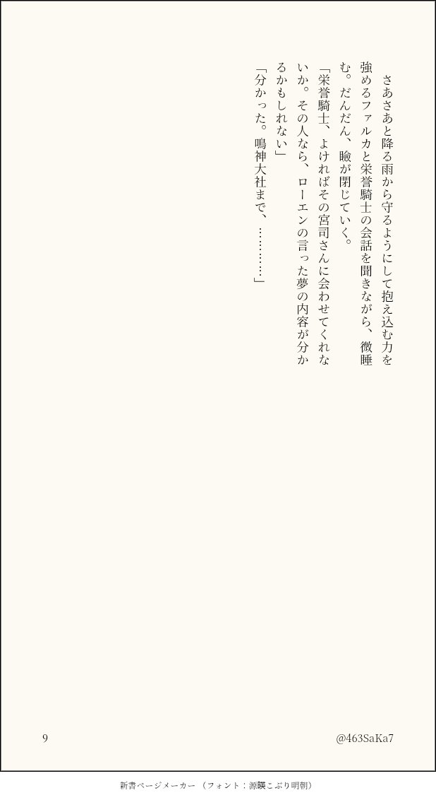 463SaKa7's tweet photo. （3/3） https://t.co/LwkqJhCp9z