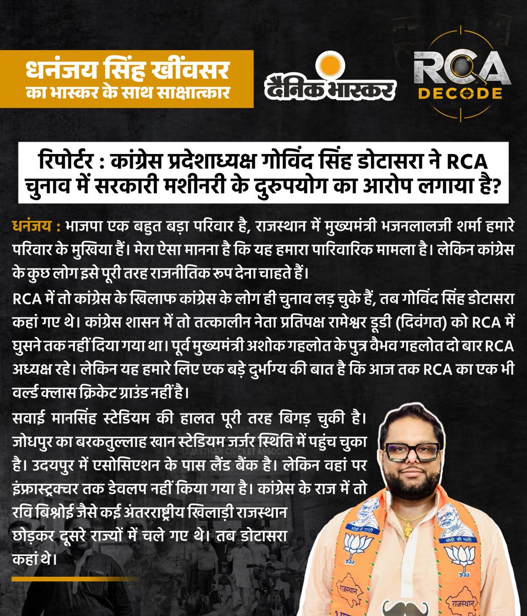 RahulJain_Rj21's tweet photo. #RCAElections
#DhananjaiSinghKhimsar https://t.co/YmRRUKlUo4