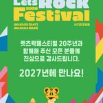 Photo by 렛츠락 페스티벌 (@letsrockfe)