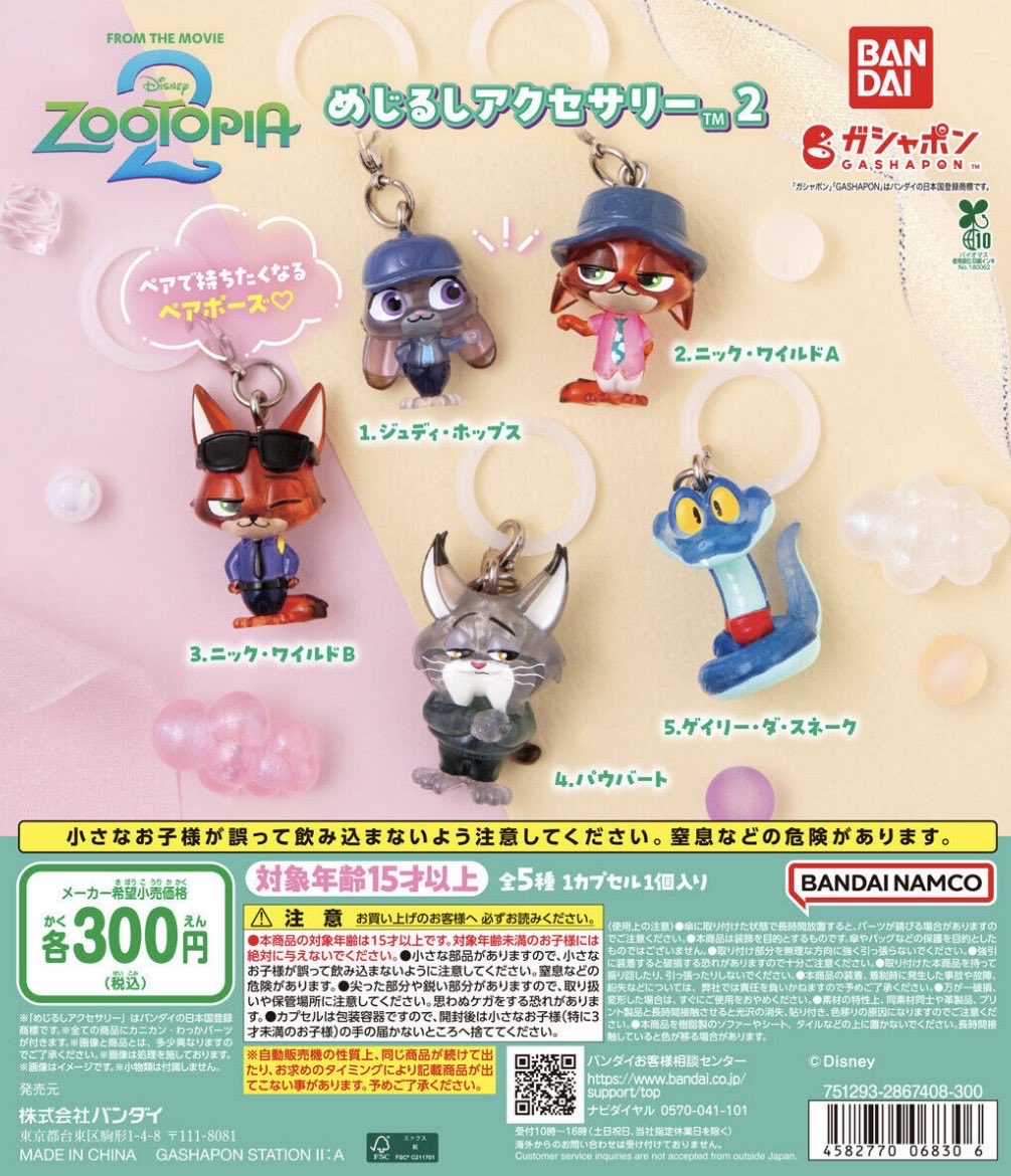 _3aoluv's tweet photo. 【  譲渡 ･ 交換  】 

ズートピア2めじるしアクセサリー

当方1コンプしているため買い取ってくれる方募集してます♩

譲  ･ニックA  5つ ･ニックB 2つ
     ･ ジュディ 1つ ･ ゲイリー 2つ
     ･ パウバード 3つ

求  サンリオ系の目印or 定価+送料

沢山のリプお待ちしております💭 https://t.co/2urYZ1eqKK