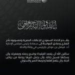Photo by الاتحاد السعودي للإعاقات البصرية (@Safvi_SA)