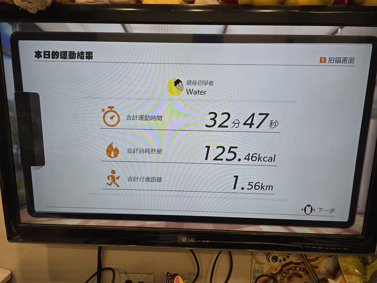 WaterIEYang's tweet photo. 健身環大冒險
Day1740
#RingFitAdventure #Switch
#Nintendo https://t.co/p7BLVaJlPK