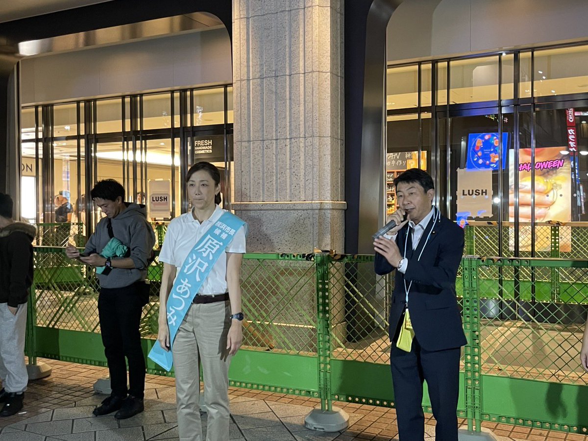 FurukawaNaoki's tweet photo. 横浜市長選挙が告示されました。
私は、#原沢あつみ 候補を応援しています！

前市長のパワハラ問題での辞職により行われる横浜市長選挙です。
弁護士や航空整備士、会社経営で活躍された原沢さん@Harasawa_Atsumiに市長に就任いただき、混乱している横浜市政を安定化させ、横浜の経済や福祉等の重要政策を前へ進めなければなりません。

旭区・瀬谷区で開催される「GREEN×EXPO 2027」を成功させ、その成果を地域のにぎわいや横浜の未来につなげたい。

そして、鶴ヶ峰駅付近連続立体交差事業や国道1号線保土ケ谷橋交差点改良など地元の交通渋滞の解消と、安全で暮らしやすいまちづくりを実現したい。

原沢さん@Harasawa_Atsumiとともに、国と市の連携を強め、保土ケ谷区・旭区そして横浜の未来を切り拓いてまいります。

皆さま、#原沢あつみ 候補をよろしくお願いいたします！
