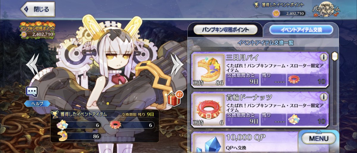 DiaMerry2525's tweet photo. お仕事終わりにおはようございます(｀･ω･´)ゞ
イベアイテム全部交換終わったけど、ポイントの方がまだまだですわ…ポイントメインのクエストで、まだまだ周回が必要ね(・_・;)　#FGO https://t.co/ZBV7pECEP1