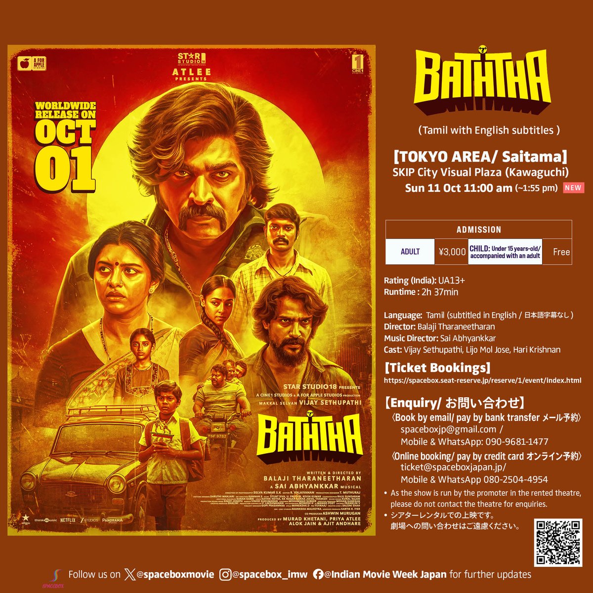 spaceboxmovie's tweet photo. ** Tamil Film Sunday **

📅 Sun 11 Oct
🎞️ Baththa/ Dorothy/ Sigma (Tamil/ English subs)
🎦 Tokyo area: SKIP City Visual Plaza 
https://t.co/wMXu7n5Gza

来週10月11日（日）はタミル映画最新３作品を上映します。ご予約開始しました

🎫 Online bookings are open 🎫
https://t.co/3xXq9uii1S https://t.co/r3I6ongq2M