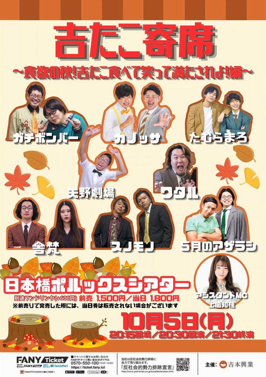 Keisuke___01050's tweet photo. こちらとこちらと、こちらの詳細⬆️
置きチケできます！ 

【10月ライブ】
🟠吉たこ寄席
10/5 月 20:30〜 

🔴オーディション1stステージ
10/6 火 16:00〜

🟡M-1グランプリ２回
10/14 水 11:00〜 🆕 確定 🆕
※出場ブロック未定
https://t.co/EPlnxhKBTH

🟠ポルックスネタライブ
10/29 木 17:30〜 https://t.co/ytTlmmP5s2