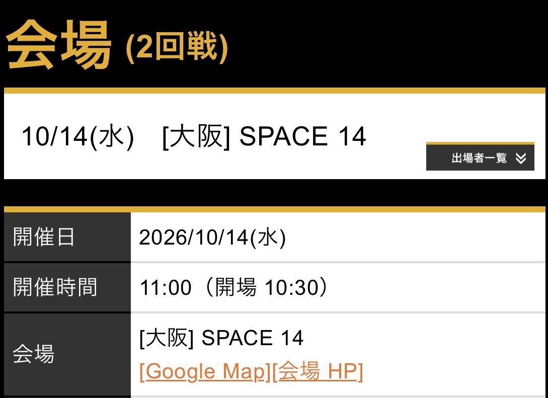Keisuke___01050's tweet photo. こちらとこちらと、こちらの詳細⬆️
置きチケできます！ 

【10月ライブ】
🟠吉たこ寄席
10/5 月 20:30〜 

🔴オーディション1stステージ
10/6 火 16:00〜

🟡M-1グランプリ２回
10/14 水 11:00〜 🆕 確定 🆕
※出場ブロック未定
https://t.co/EPlnxhKBTH

🟠ポルックスネタライブ
10/29 木 17:30〜 https://t.co/ytTlmmP5s2