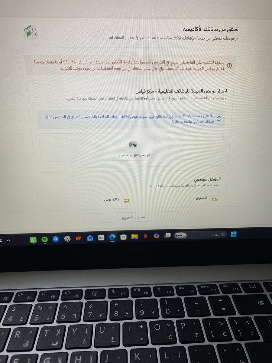 Amalzw's tweet photo. #الماجستير_المهني_في_التدريس

ليه يطلع لي كذا ؟؟؟؟ 
مع اني اجتزت الرخصه ومعدلي عالي https://t.co/TJJD0yVXUi