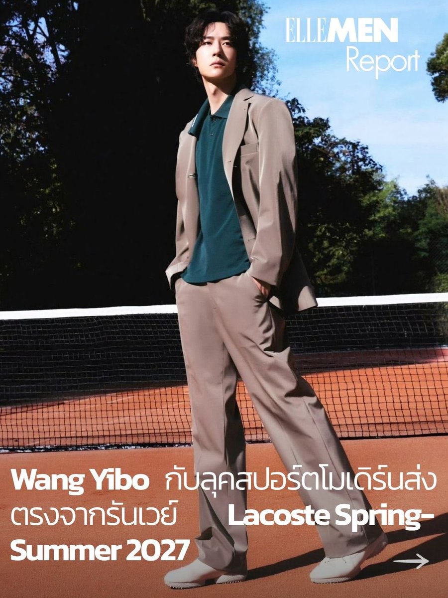 ElleMenThailand's tweet photo. หวังอี้ป๋อ Global Brand Ambassador ของ Lacoste ปรากฏตัวที่ Paris Fashion Week ในลุคจากคอลเล็กชั่น Lacoste Spring-Summer 2027 โดยเขาได้สวมใส่ลุคดังกล่าวก่อนที่คอลเล็กชั่นจะเผยโฉมบนรันเวย์อย่างเป็นทางการ
 #ElleMenThailand #LacosteSS27  #WangYibo  #WangYiboPFWxLacosteSS27 https://t.co/TrTn4OsX3v